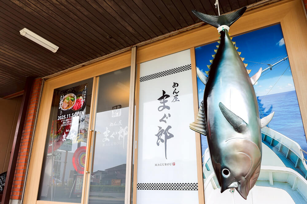 Menya Maguro Store front