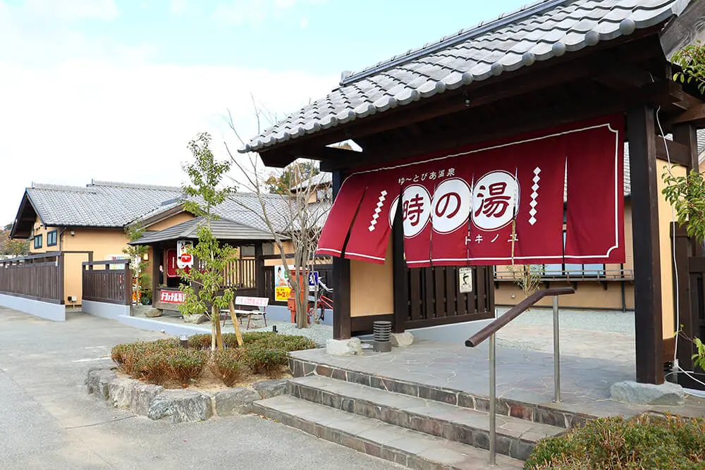 Entrance to Toki no Yu