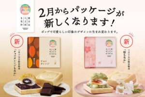 FUJISAN KOYOMI MONAKA