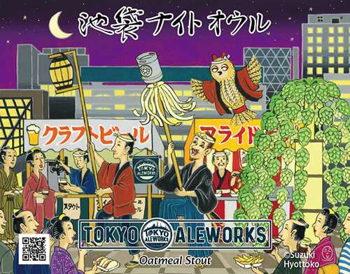 Ikebukuro Night Owl Oatmeal Stout