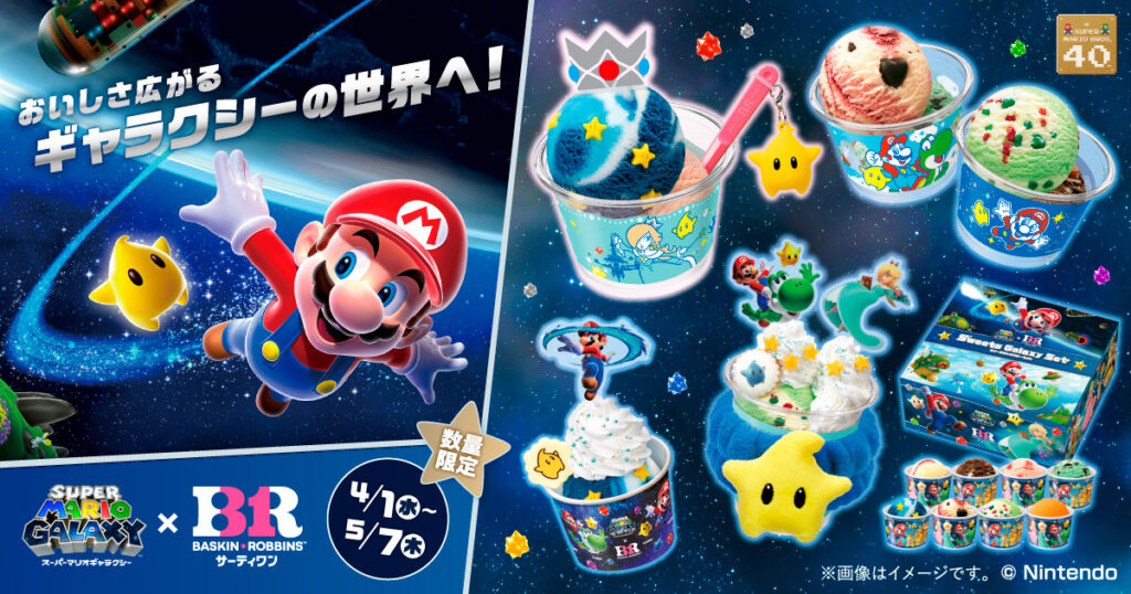 Super Mario Galaxy ice