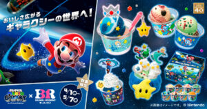 Super Mario Galaxy ice