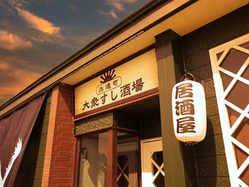 Sushi Sakaba Yu